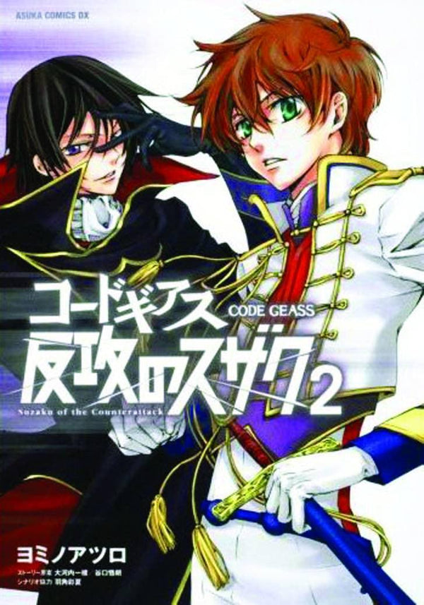 CODE GEASS SUZAKU OF THE COUNTERATTACK GN VOL 02