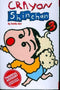 CRAYON SHINCHAN VOL 3 - Kings Comics