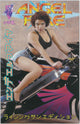 ANGEL FIRE (1997) #1 RISING SUN VARIANT COVER
