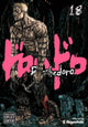 DOROHEDORO GN VOL 18