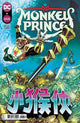 MONKEY PRINCE #6 CVR A BERNARD CHANG