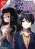 IRREGULAR AT MAGIC HIGH SCHOOL LIGHT NOVEL SC VOL 17 - Kings Comics