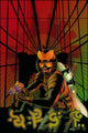 EX MACHINA #9