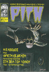 RIGY (GREEK LANGUAGE COMIC) SET OF TWO -  ISSUES #1 AND #2