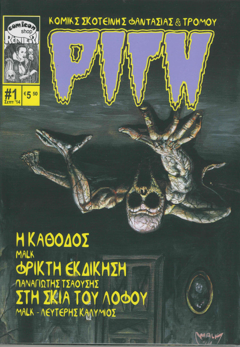RIGY (GREEK LANGUAGE COMIC) SET OF TWO -  ISSUES #1 AND #2
