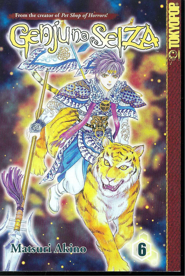 GENJU NO SEIZA VOL 6 GN