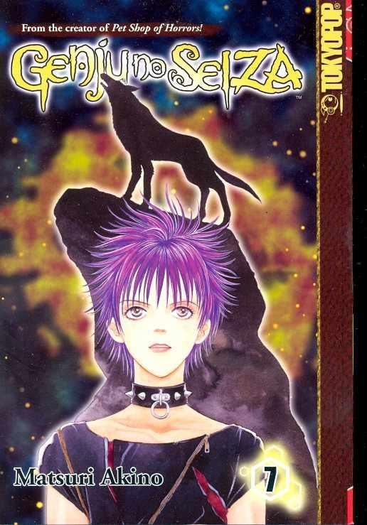 GENJU NO SEIZA VOL 7 GN