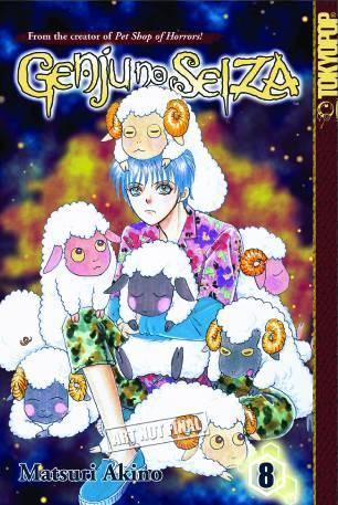 GENJU NO SEIZA VOL 8 GN