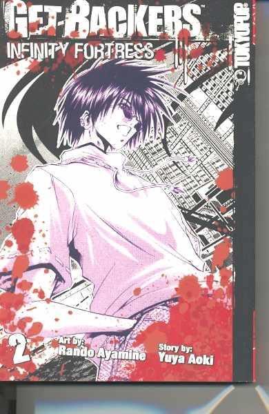 GET BACKERS INFINITY FORTRESS GN VOL 02