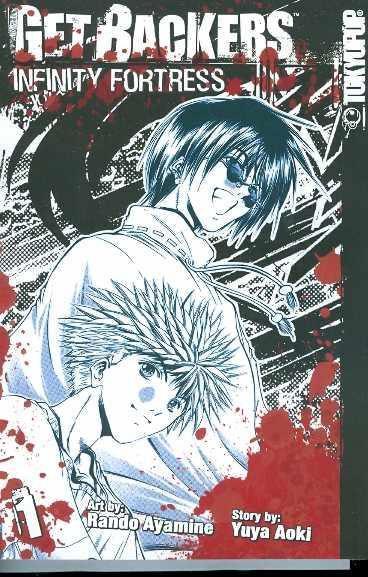 GET BACKERS INFINITY FORTRESS VOL 1 GN