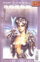 GHOST I/T SHELL 1.5 HUMAN ERROR PROC #3