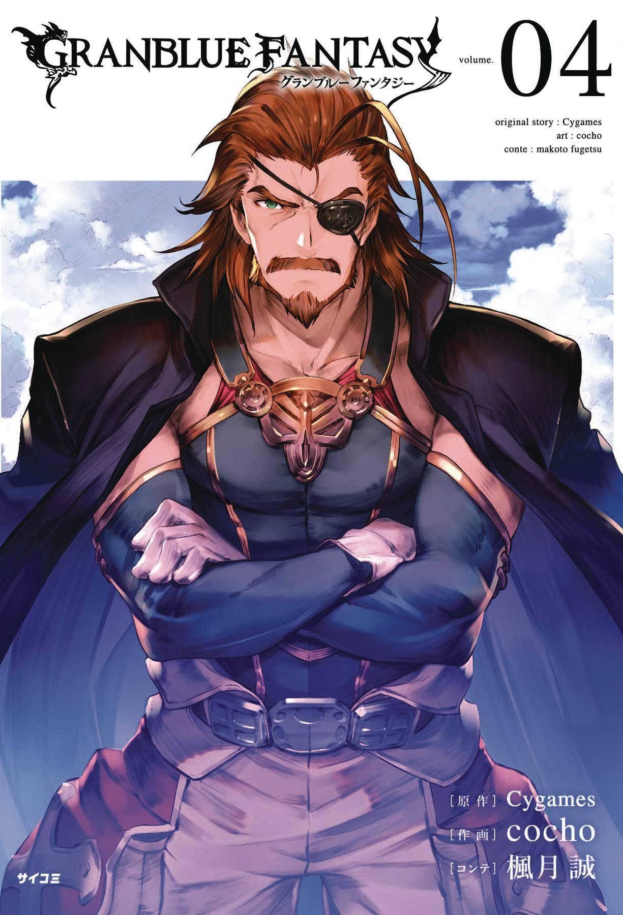 GRANBLUE FANTASY GN VOL 04 - Kings Comics