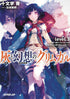 GRIMGAR OF FANTASY & ASH LIGHT NOVEL VOL 03 - Kings Comics