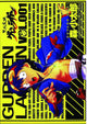 GURREN LAGANN GN VOL 01