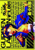 GURREN LAGANN GN VOL 01 - Kings Comics