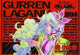 GURREN LAGANN GN VOL 04