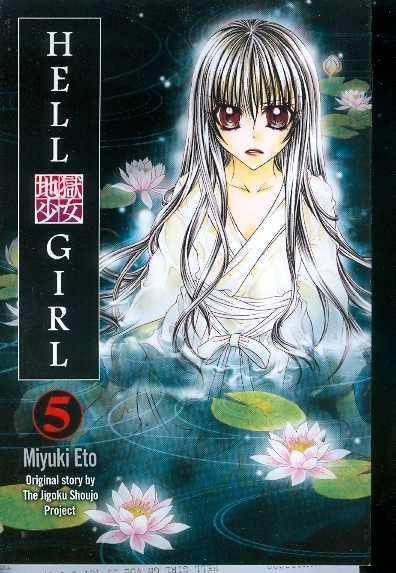HELL GIRL GN VOL 05