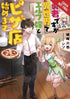 HERO & ELF BRIDE OPEN PIZZA PARLOR WORLD NOVEL SC VOL 01 - Kings Comics