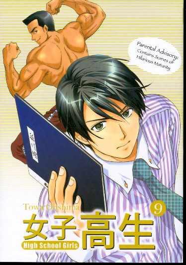 HIGH SCHOOL GIRLS VOL 9 TP