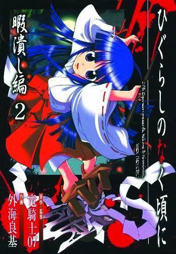 HIGURASHI WHEN THEY CRY VOL 8 GN