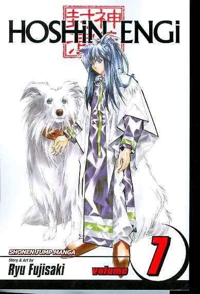 HOSHIN ENGI TP VOL 07