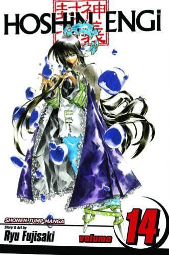 HOSHIN ENGI TP VOL 14