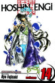 HOSHIN ENGI TP VOL 14