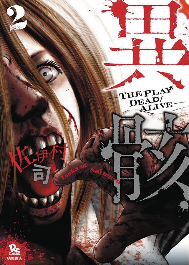HOUR OF THE ZOMBIE GN VOL 02 - Kings Comics