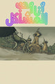 I LOVE TROUBLE #6