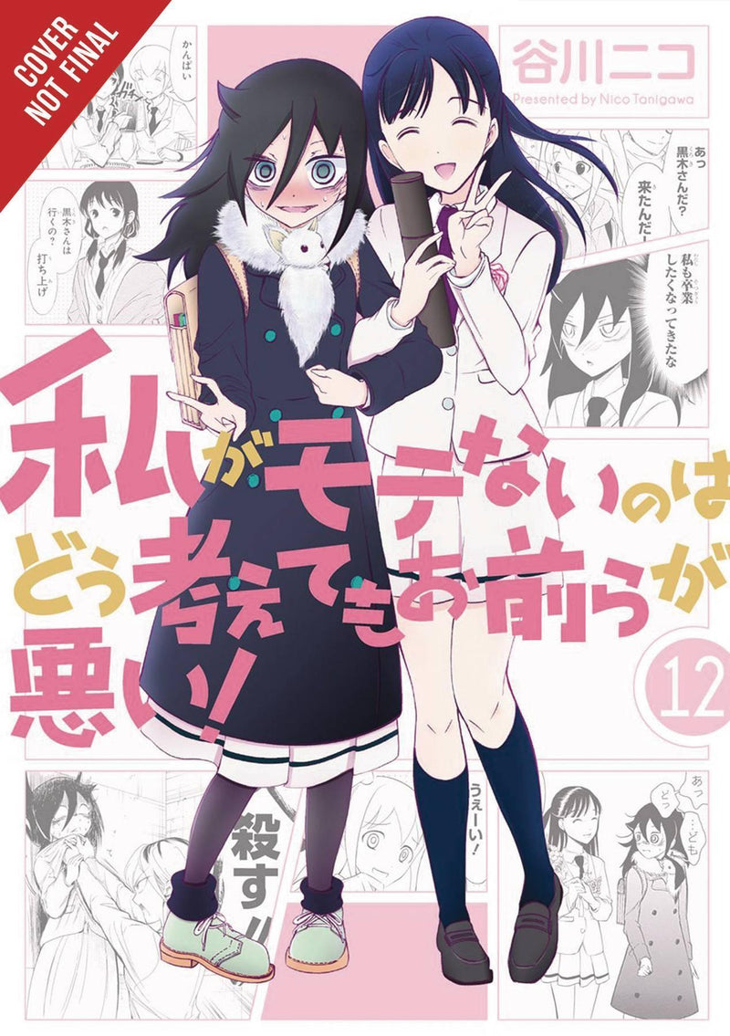 IM NOT POPULAR GN VOL 12