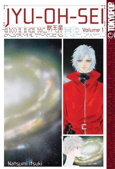 JYU OH SEI VOL 1 GN
