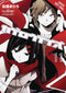 KAGEROU DAZE GN VOL 11 - Kings Comics