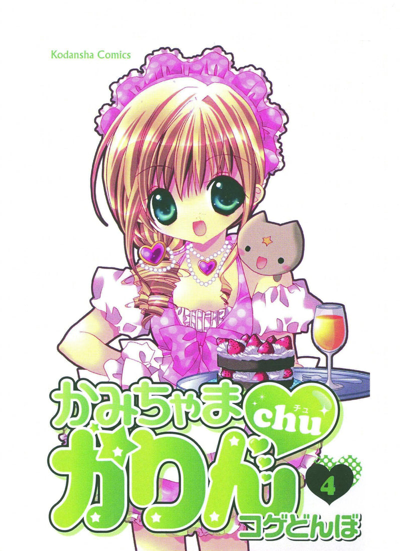KAMICHAMA KARIN-CHU GN VOL 04