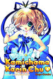 KAMICHAMA KARIN-CHU GN VOL 05 - Kings Comics