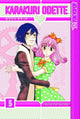 KARAKURI ODETTE GN VOL 05