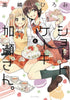 KASE SAN & SHORTCAKE GN VOL 03 - Kings Comics