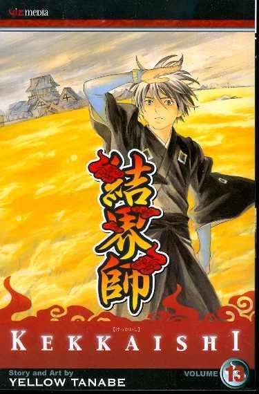 KEKKAISHI VOL 13 GN