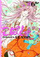 KOBATO GN VOL 06