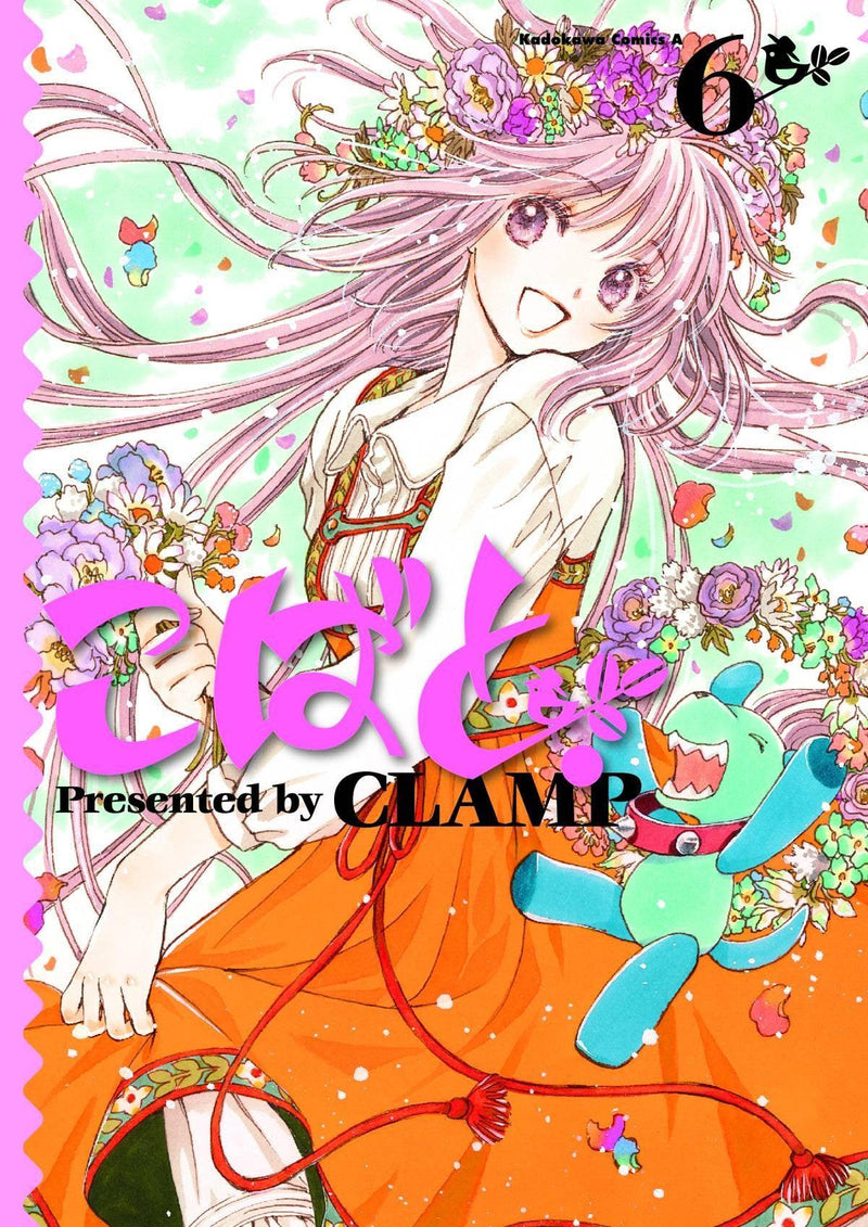 KOBATO GN VOL 06