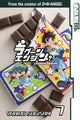 LAGOON ENGINE GN VOL 07