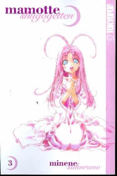 MAMOTTE SHUGOGETTEN GN VOL 03