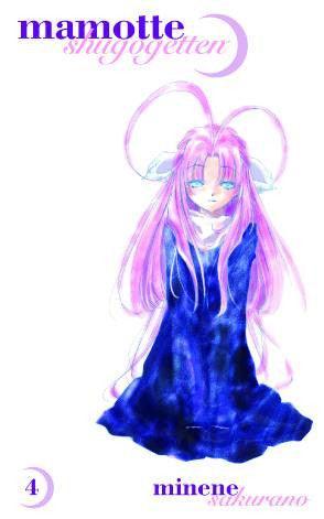 MAMOTTE SHUGOGETTEN GN VOL 04