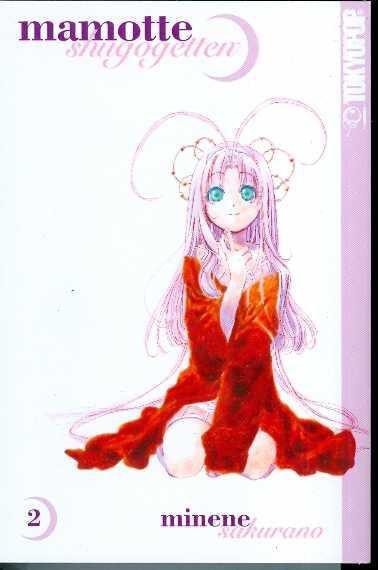 MAMOTTE SHUGOGETTEN VOL 2 GN