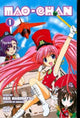 MAO-CHAN GN VOL 01