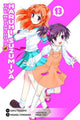 MELANCHOLY OF HARUHI SUZUMIYA GN VOL 13