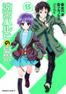 MELANCHOLY OF HARUHI SUZUMIYA GN VOL 15 - Kings Comics