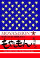MOYASIMON VOL 1 GN