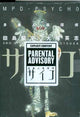 MPD PSYCHO TP VOL 07