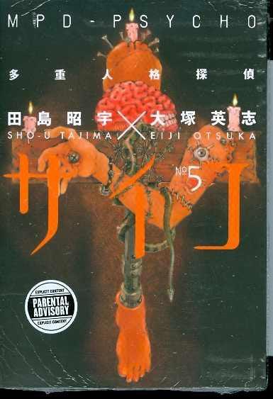 MPD PSYCHO VOL 5 TP - Kings Comics