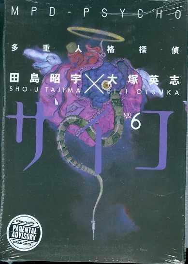 MPD PSYCHO VOL 6 TP